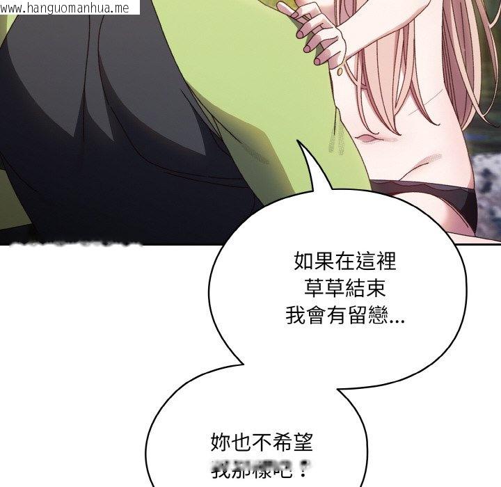 韩国漫画请把女儿交给我/老大!-请把女儿交给我!韩漫_请把女儿交给我/老大!-请把女儿交给我!-第17话在线免费阅读-韩国漫画-第85张图片