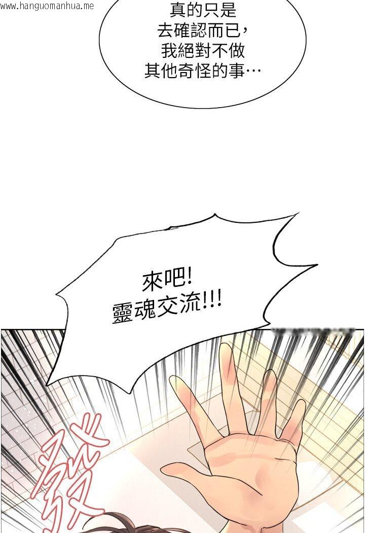 韩国漫画色轮眼韩漫_色轮眼-第2季-第16话-与发型师助理的三人激战在线免费阅读-韩国漫画-第32张图片