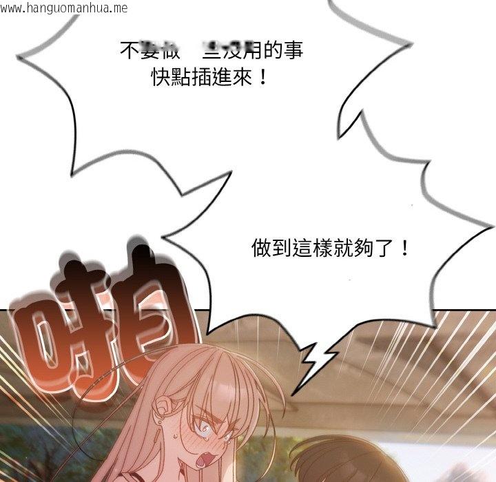 韩国漫画请把女儿交给我/老大!-请把女儿交给我!韩漫_请把女儿交给我/老大!-请把女儿交给我!-第17话在线免费阅读-韩国漫画-第76张图片