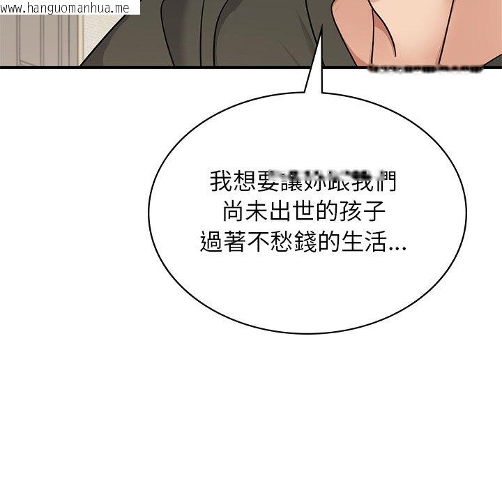 韩国漫画年轻代表/不该爱上妳韩漫_年轻代表/不该爱上妳-第9话在线免费阅读-韩国漫画-第96张图片