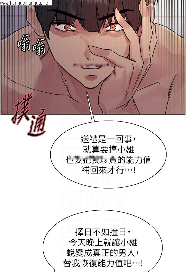 韩国漫画色轮眼韩漫_色轮眼-第2季-第16话-与发型师助理的三人激战在线免费阅读-韩国漫画-第69张图片