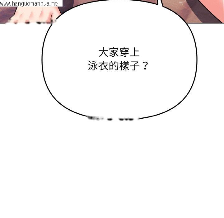 韩国漫画大学生活就从社团开始韩漫_大学生活就从社团开始-第80话在线免费阅读-韩国漫画-第33张图片