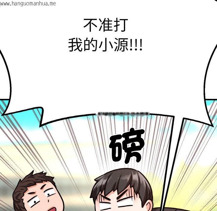 韩国漫画让人火大的她/我的女王韩漫_让人火大的她/我的女王-第14话在线免费阅读-韩国漫画-第102张图片