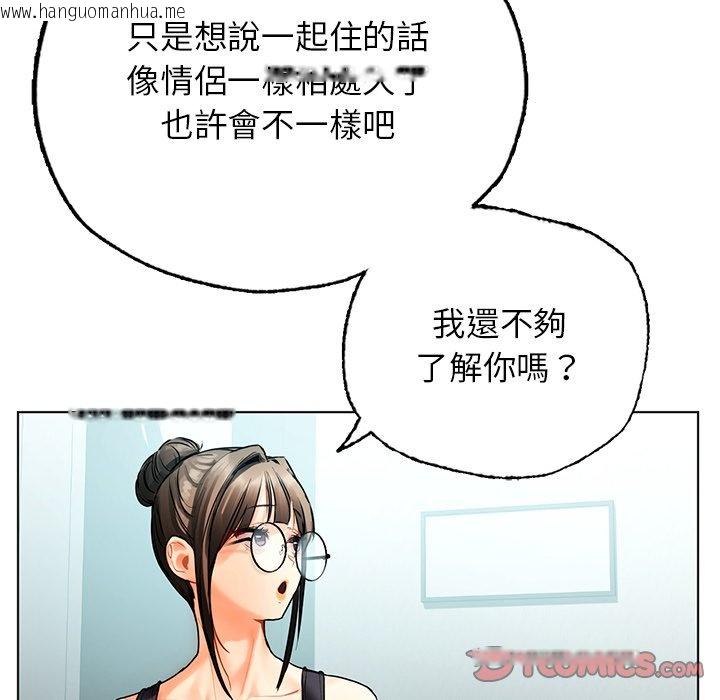 韩国漫画都市男女/首尔行韩漫_都市男女/首尔行-最终话在线免费阅读-韩国漫画-第52张图片