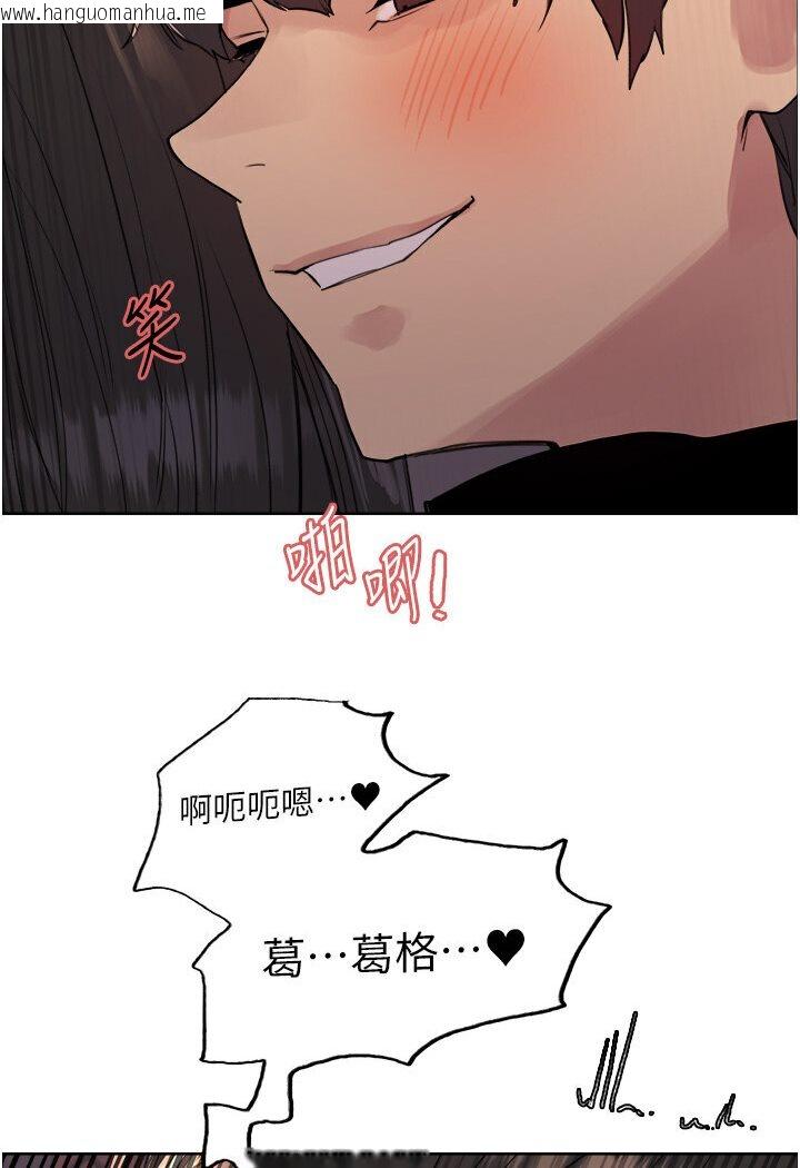 韩国漫画色轮眼韩漫_色轮眼-第2季-第16话-与发型师助理的三人激战在线免费阅读-韩国漫画-第5张图片