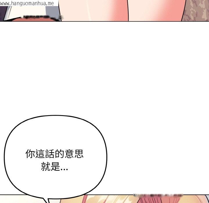 韩国漫画大学生活就从社团开始韩漫_大学生活就从社团开始-第80话在线免费阅读-韩国漫画-第131张图片