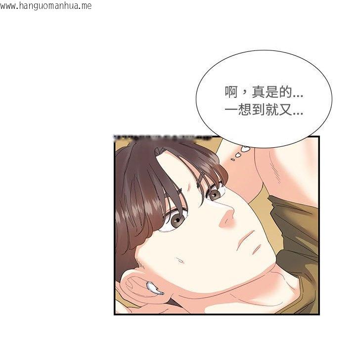 韩国漫画患得患失的爱恋/这难道是命中注定?韩漫_患得患失的爱恋/这难道是命中注定?-第20话在线免费阅读-韩国漫画-第29张图片