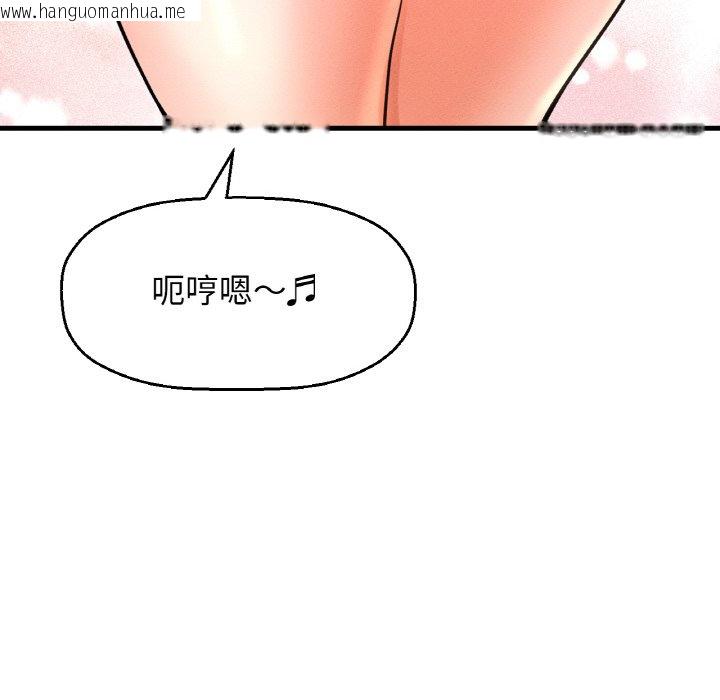 韩国漫画让人火大的她/我的女王韩漫_让人火大的她/我的女王-第14话在线免费阅读-韩国漫画-第212张图片