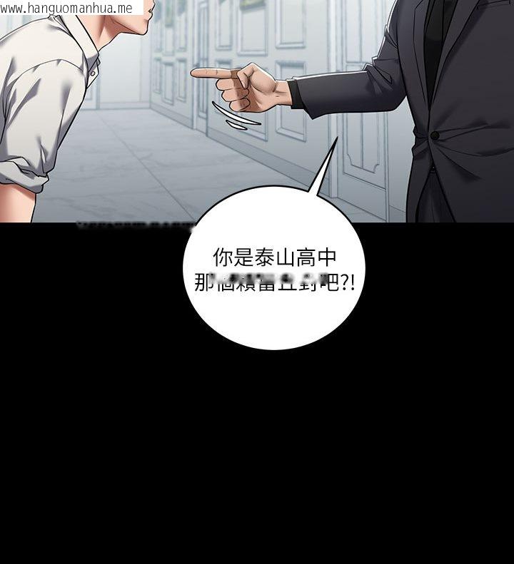 韩国漫画豪色复仇韩漫_豪色复仇-第1话-开始当富家女的家教?在线免费阅读-韩国漫画-第109张图片