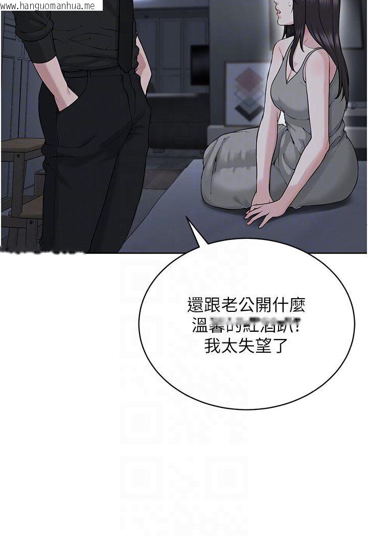 韩国漫画邪教教主韩漫_邪教教主-第26话-绝对不能被老公发现在线免费阅读-韩国漫画-第65张图片