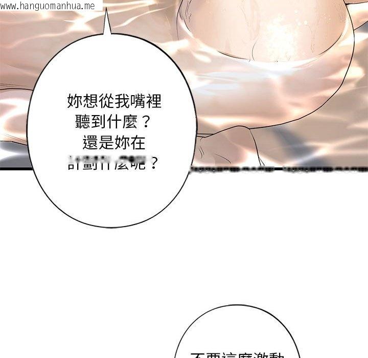 韩国漫画不要欺负我姐姐/我的继姐韩漫_不要欺负我姐姐/我的继姐-第7话在线免费阅读-韩国漫画-第98张图片