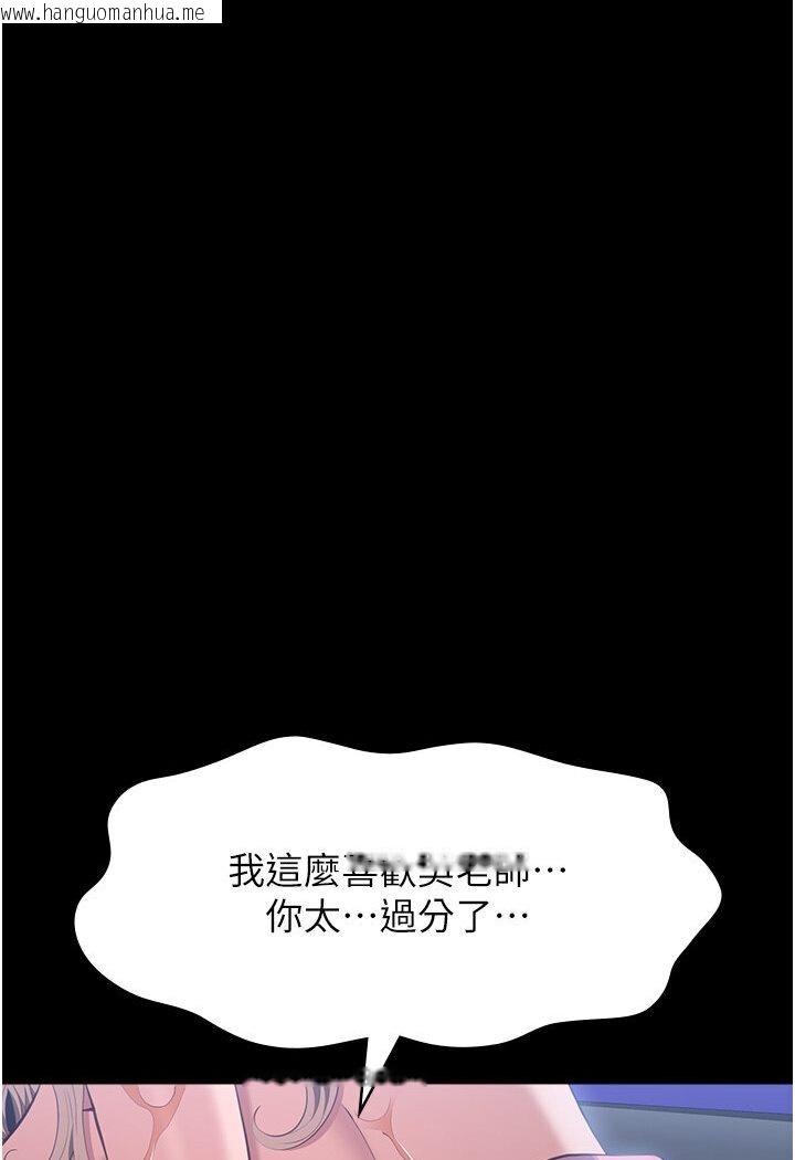 韩国漫画万能履历表韩漫_万能履历表-第98话-人家下面的嘴也好饿在线免费阅读-韩国漫画-第83张图片