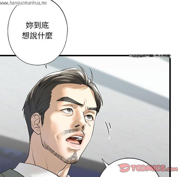 韩国漫画不要欺负我姐姐/我的继姐韩漫_不要欺负我姐姐/我的继姐-第7话在线免费阅读-韩国漫画-第39张图片