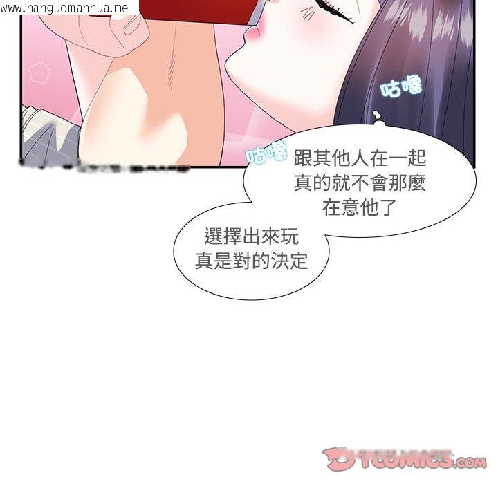 韩国漫画患得患失的爱恋/这难道是命中注定?韩漫_患得患失的爱恋/这难道是命中注定?-第20话在线免费阅读-韩国漫画-第50张图片