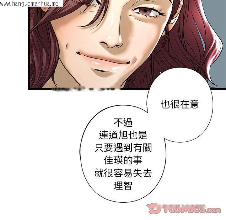 韩国漫画不要欺负我姐姐/我的继姐韩漫_不要欺负我姐姐/我的继姐-第7话在线免费阅读-韩国漫画-第93张图片