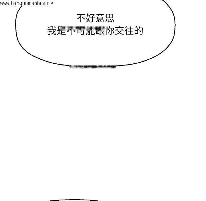 韩国漫画让人火大的她/我的女王韩漫_让人火大的她/我的女王-第14话在线免费阅读-韩国漫画-第11张图片