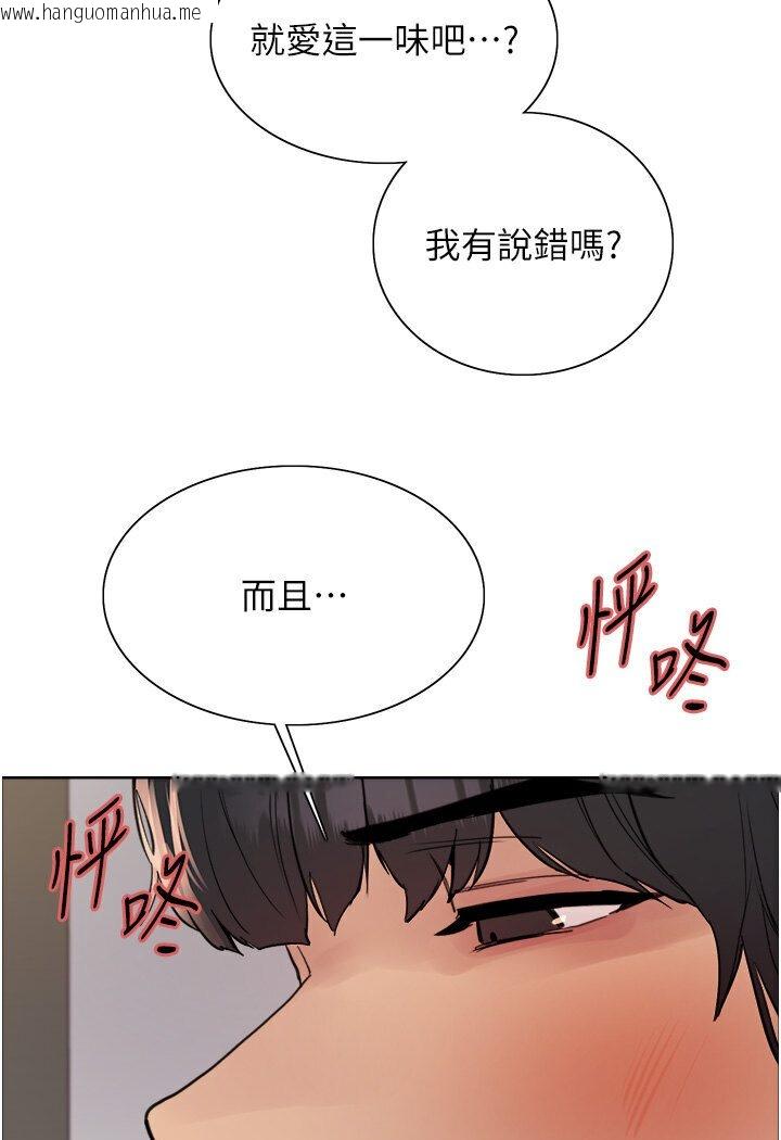 韩国漫画色轮眼韩漫_色轮眼-第2季-第16话-与发型师助理的三人激战在线免费阅读-韩国漫画-第108张图片