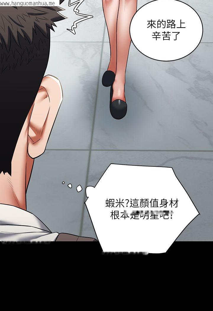 韩国漫画豪色复仇韩漫_豪色复仇-第1话-开始当富家女的家教?在线免费阅读-韩国漫画-第74张图片