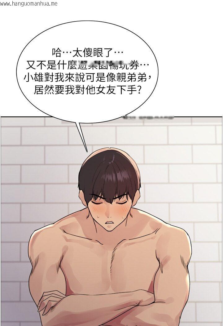 韩国漫画色轮眼韩漫_色轮眼-第2季-第16话-与发型师助理的三人激战在线免费阅读-韩国漫画-第23张图片