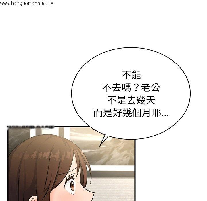 韩国漫画年轻代表/不该爱上妳韩漫_年轻代表/不该爱上妳-第9话在线免费阅读-韩国漫画-第91张图片