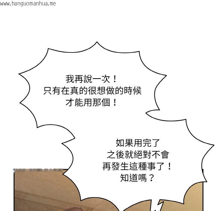 韩国漫画请把女儿交给我/老大!-请把女儿交给我!韩漫_请把女儿交给我/老大!-请把女儿交给我!-第17话在线免费阅读-韩国漫画-第34张图片