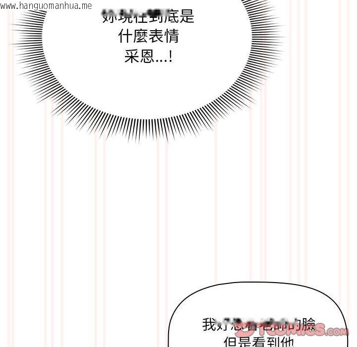 韩国漫画疫情期间的家教生活韩漫_疫情期间的家教生活-第108话在线免费阅读-韩国漫画-第33张图片