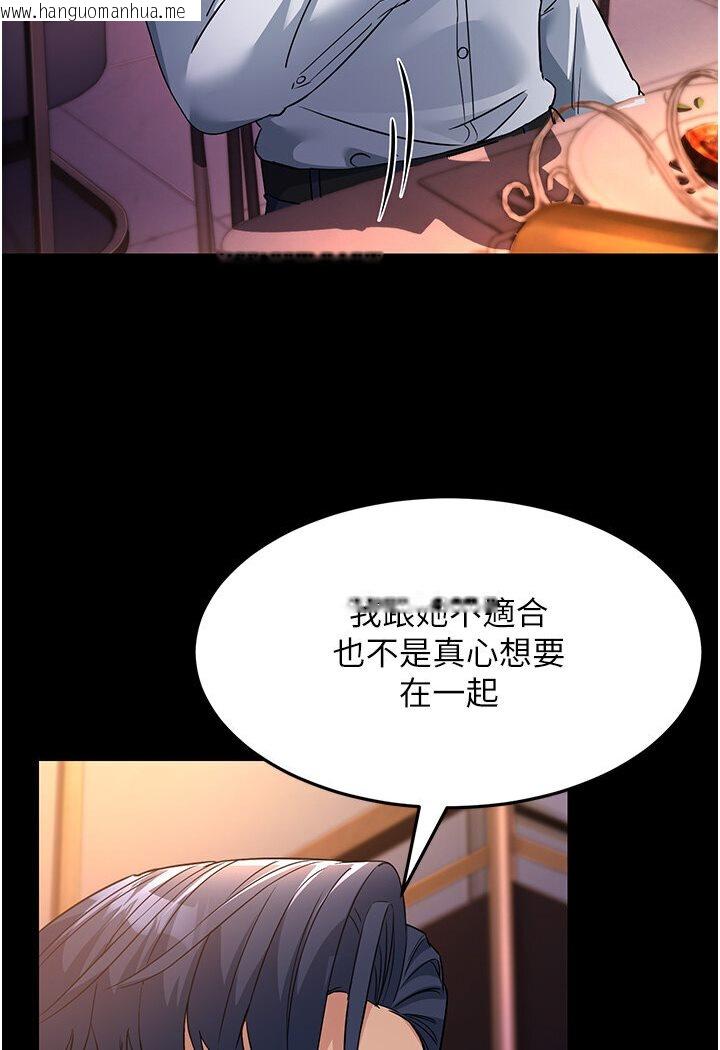 韩国漫画跑友变岳母韩漫_跑友变岳母-第25话-越界的刺激快感在线免费阅读-韩国漫画-第124张图片