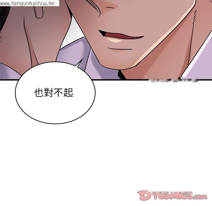 韩国漫画年轻代表/不该爱上妳韩漫_年轻代表/不该爱上妳-第9话在线免费阅读-韩国漫画-第48张图片