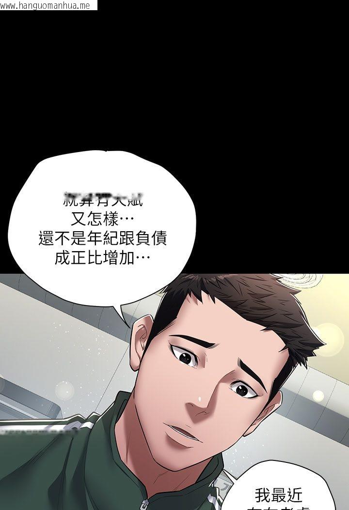 韩国漫画豪色复仇韩漫_豪色复仇-第1话-开始当富家女的家教?在线免费阅读-韩国漫画-第13张图片