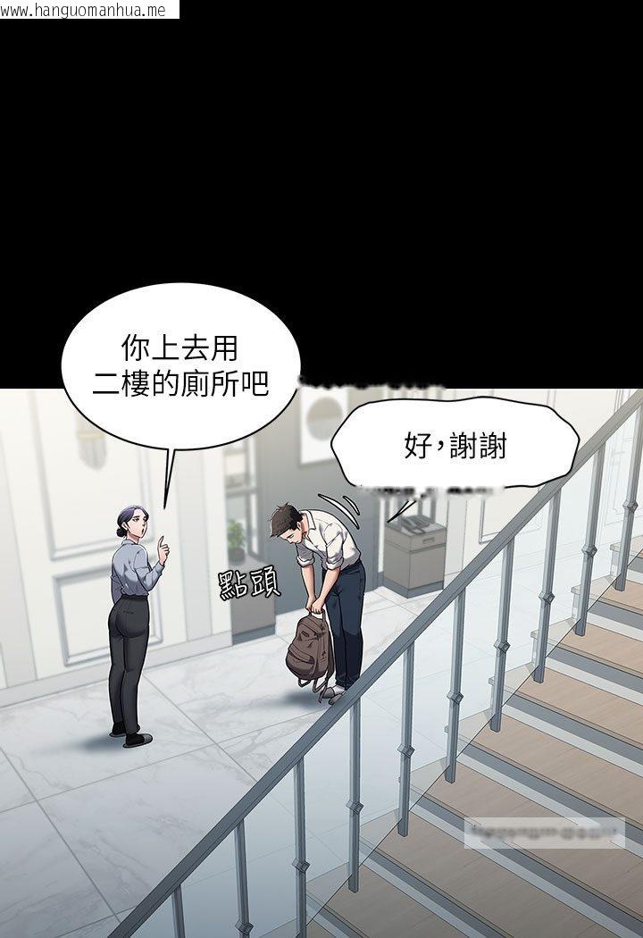 韩国漫画豪色复仇韩漫_豪色复仇-第1话-开始当富家女的家教?在线免费阅读-韩国漫画-第135张图片