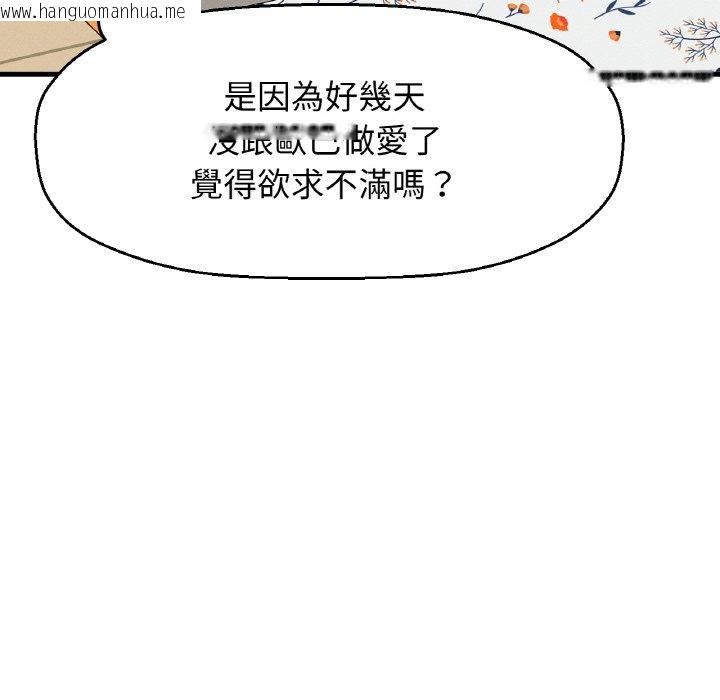 韩国漫画让人火大的她/我的女王韩漫_让人火大的她/我的女王-第14话在线免费阅读-韩国漫画-第228张图片