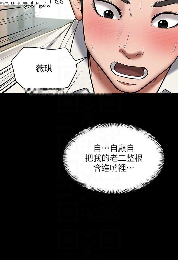 韩国漫画豪色复仇韩漫_豪色复仇-第6话-口爆性感园艺师在线免费阅读-韩国漫画-第11张图片