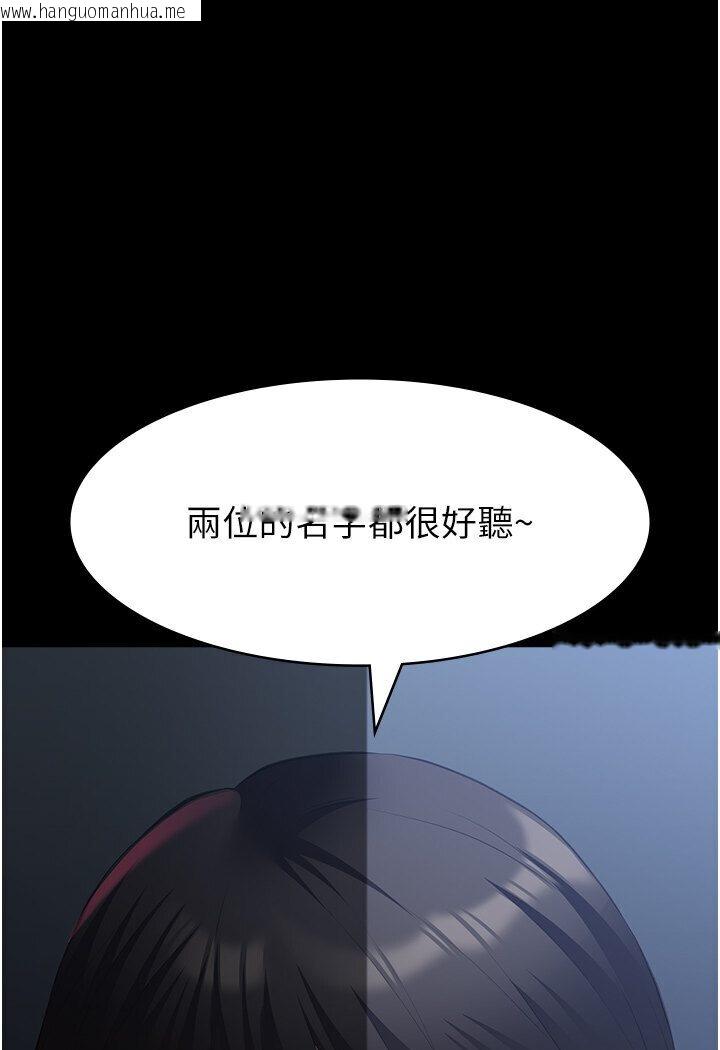 韩国漫画万能履历表韩漫_万能履历表-第98话-人家下面的嘴也好饿在线免费阅读-韩国漫画-第163张图片