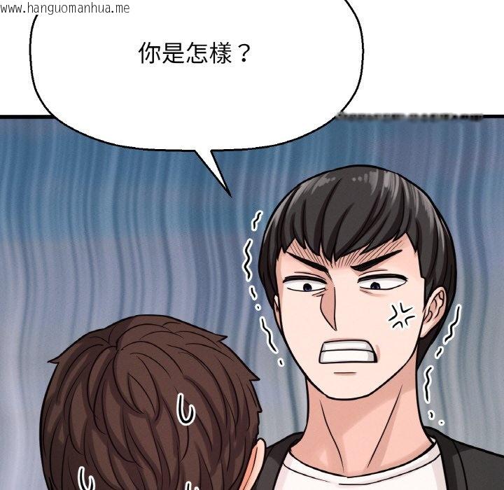 韩国漫画让人火大的她/我的女王韩漫_让人火大的她/我的女王-第14话在线免费阅读-韩国漫画-第67张图片