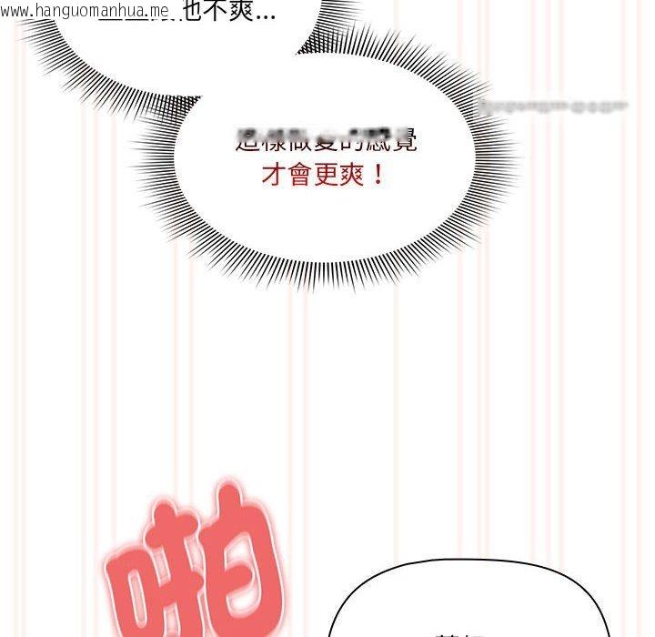 韩国漫画疫情期间的家教生活韩漫_疫情期间的家教生活-第108话在线免费阅读-韩国漫画-第18张图片