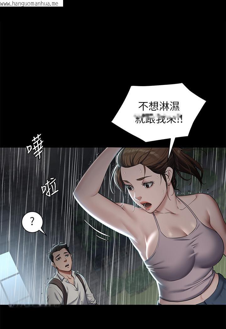 韩国漫画豪色复仇韩漫_豪色复仇-第3话-秘密的共犯在线免费阅读-韩国漫画-第43张图片