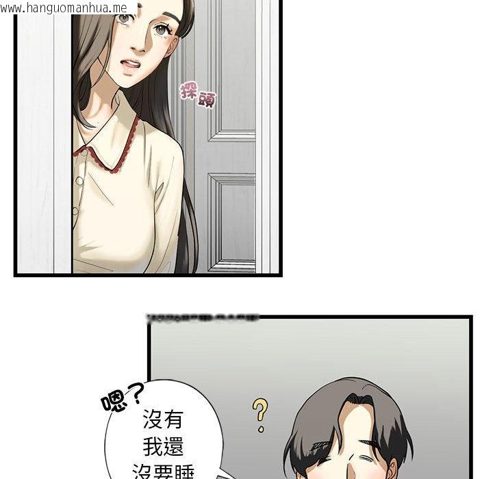 韩国漫画不要欺负我姐姐/我的继姐韩漫_不要欺负我姐姐/我的继姐-第7话在线免费阅读-韩国漫画-第109张图片