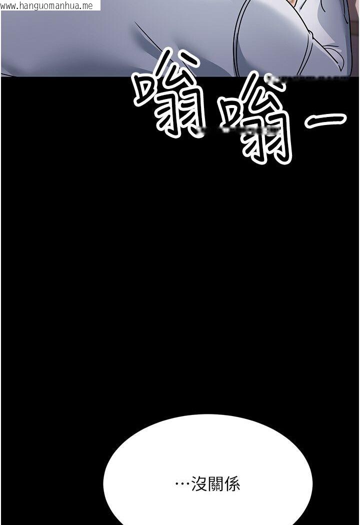 韩国漫画跑友变岳母韩漫_跑友变岳母-第25话-越界的刺激快感在线免费阅读-韩国漫画-第146张图片