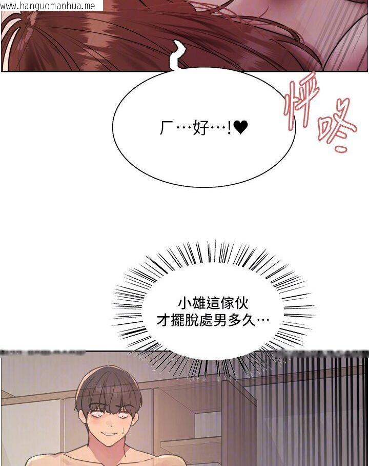 韩国漫画色轮眼韩漫_色轮眼-第2季-第16话-与发型师助理的三人激战在线免费阅读-韩国漫画-第49张图片