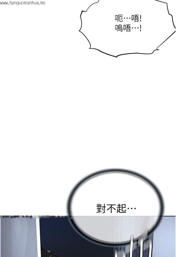 韩国漫画邪教教主韩漫_邪教教主-第26话-绝对不能被老公发现在线免费阅读-韩国漫画-第100张图片