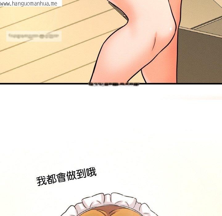 韩国漫画让人火大的她/我的女王韩漫_让人火大的她/我的女王-第14话在线免费阅读-韩国漫画-第216张图片