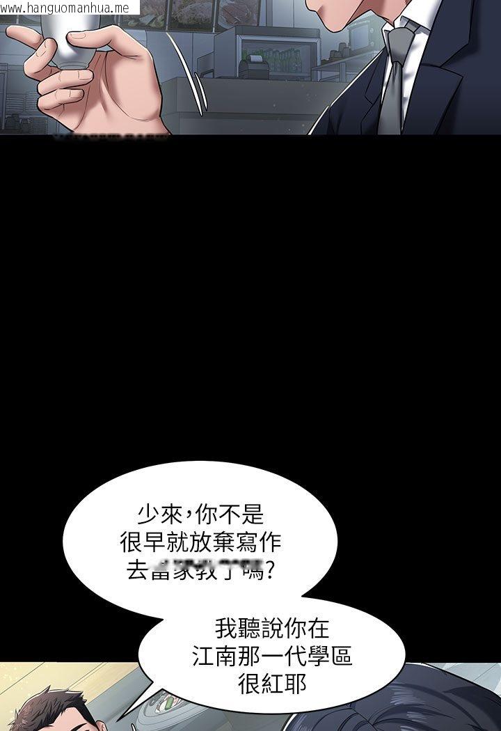 韩国漫画豪色复仇韩漫_豪色复仇-第1话-开始当富家女的家教?在线免费阅读-韩国漫画-第10张图片