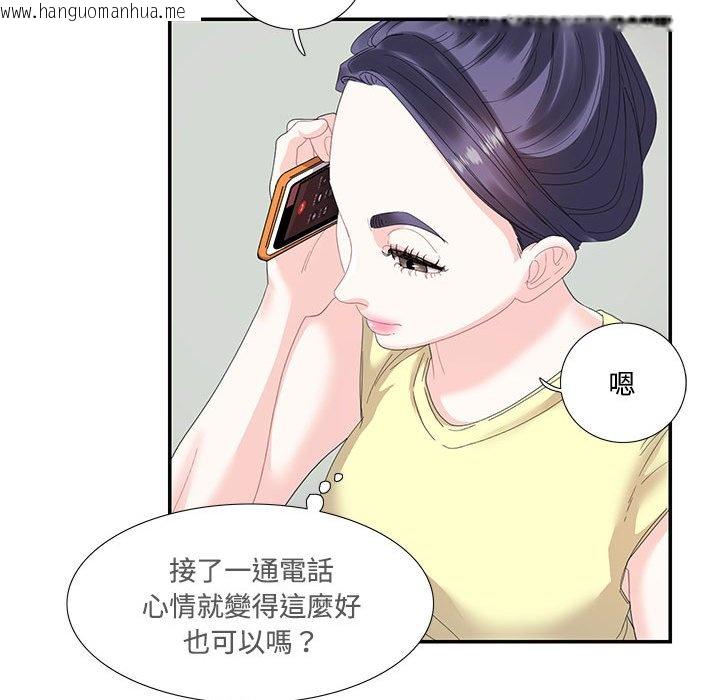 韩国漫画患得患失的爱恋/这难道是命中注定?韩漫_患得患失的爱恋/这难道是命中注定?-第20话在线免费阅读-韩国漫画-第24张图片