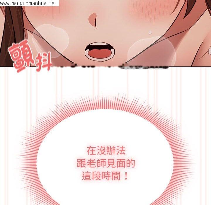 韩国漫画疫情期间的家教生活韩漫_疫情期间的家教生活-第108话在线免费阅读-韩国漫画-第47张图片