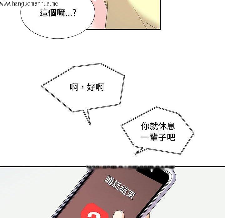 韩国漫画患得患失的爱恋/这难道是命中注定?韩漫_患得患失的爱恋/这难道是命中注定?-第20话在线免费阅读-韩国漫画-第33张图片