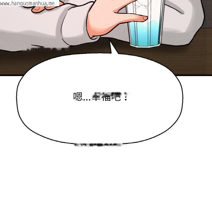 韩国漫画让人火大的她/我的女王韩漫_让人火大的她/我的女王-第14话在线免费阅读-韩国漫画-第181张图片