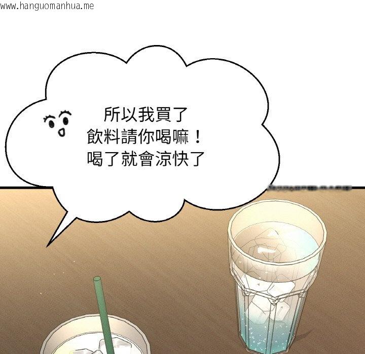 韩国漫画让人火大的她/我的女王韩漫_让人火大的她/我的女王-第14话在线免费阅读-韩国漫画-第129张图片