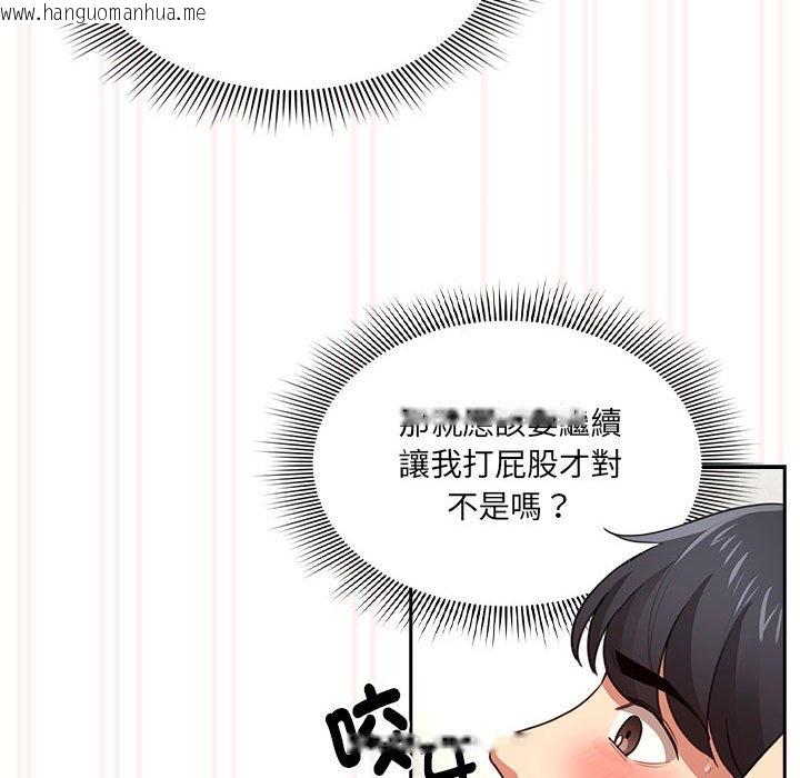 韩国漫画疫情期间的家教生活韩漫_疫情期间的家教生活-第108话在线免费阅读-韩国漫画-第29张图片