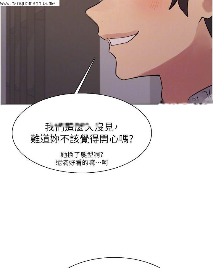 韩国漫画色轮眼韩漫_色轮眼-第2季-第16话-与发型师助理的三人激战在线免费阅读-韩国漫画-第91张图片