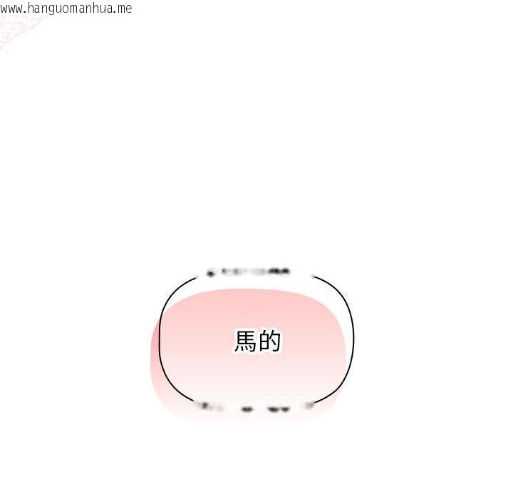 韩国漫画疫情期间的家教生活韩漫_疫情期间的家教生活-第108话在线免费阅读-韩国漫画-第67张图片